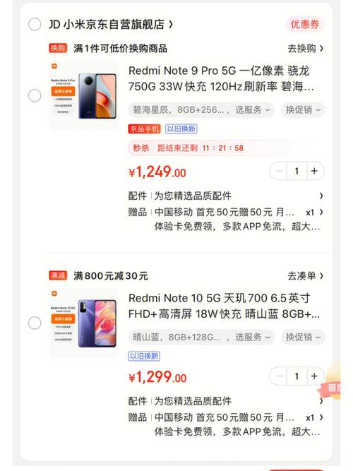 红米10和红米9建议买哪个图标