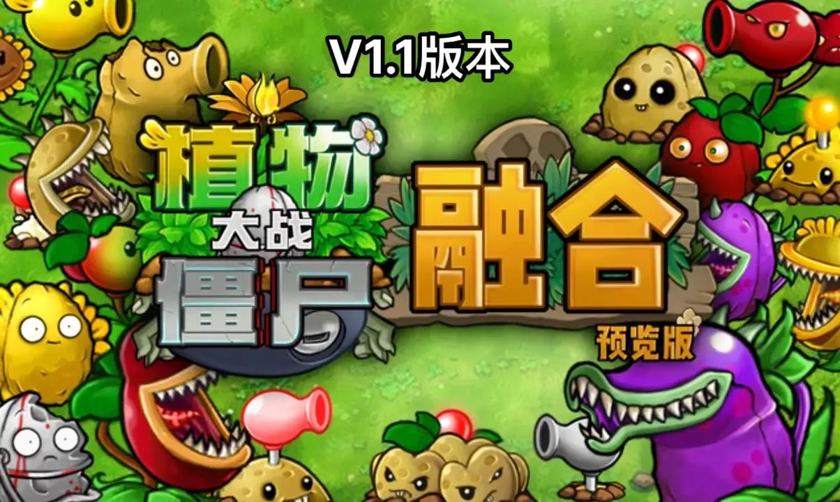 植物大战僵尸内购版下载大全缩略图