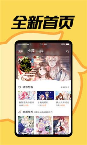 三百迷妹网建议收藏防止迷路图标