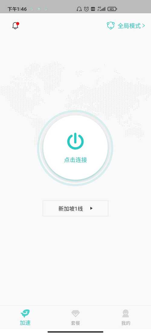 r18加速器最新版本更新内容介绍图标