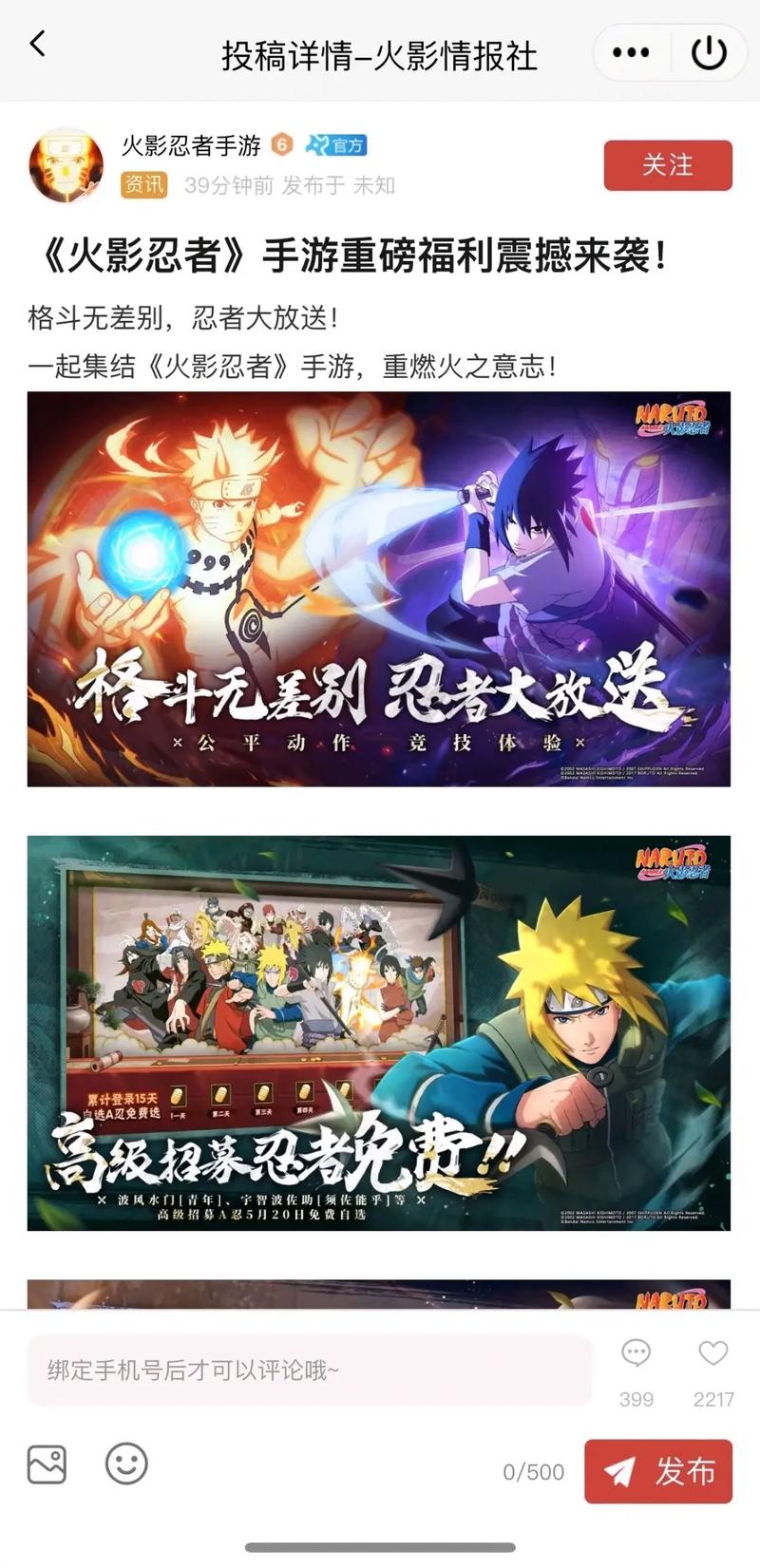 火影18+手游破解版图标
