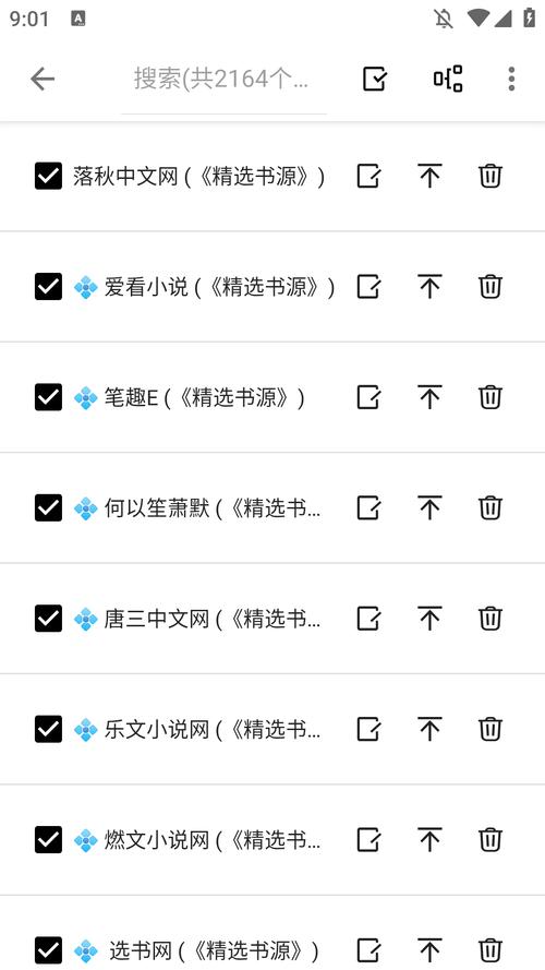 2024最新书源导入网址