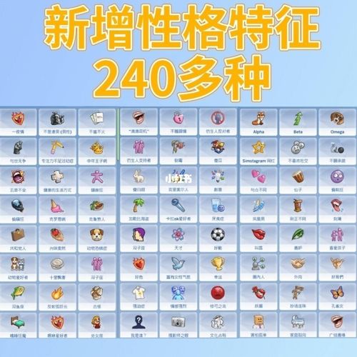 模拟人生4中文补丁下载