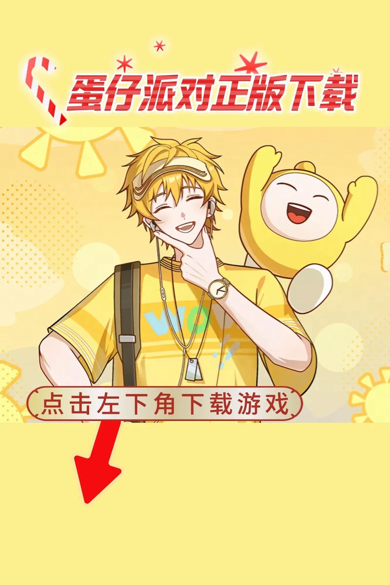 蛋仔派对9999999蛋币版本