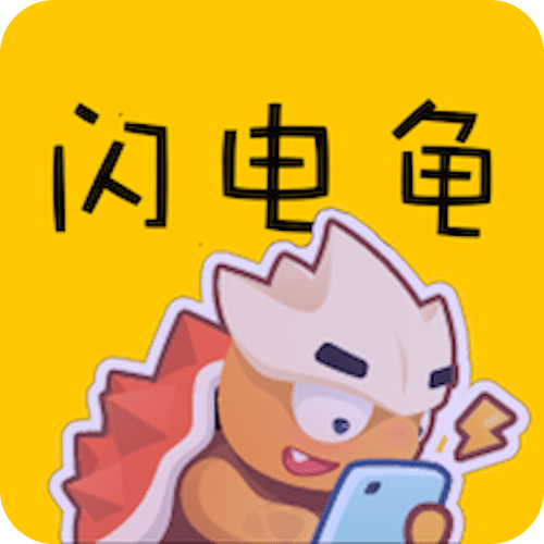 闪电龟下载地铁逃生缩略图