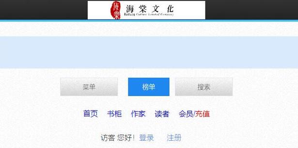 海棠书屋app官方下载