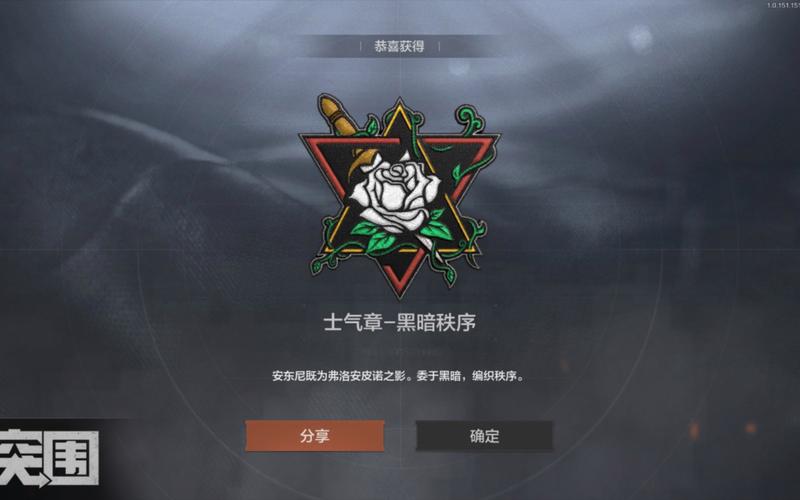 暗区直装v2免费版缩略图