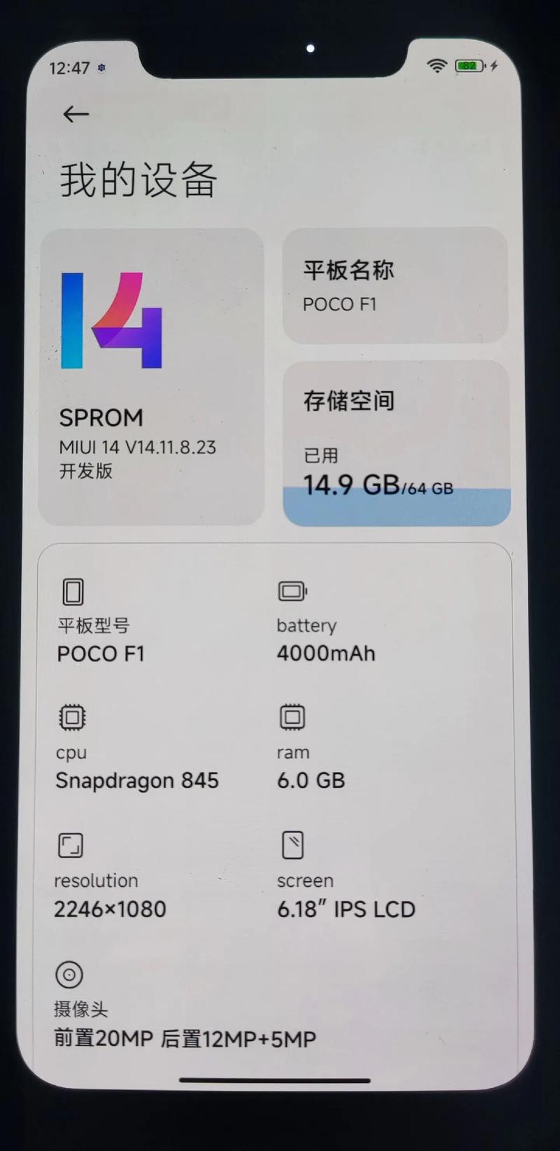 miui12.img线刷包最新版本更新内容缩略图