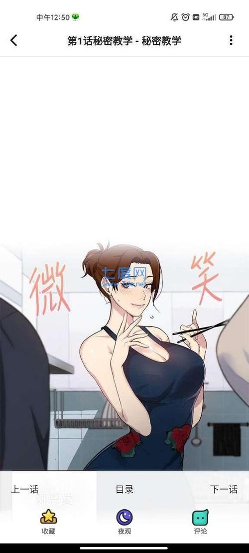 聚合漫画app官网最新版下载安装图标