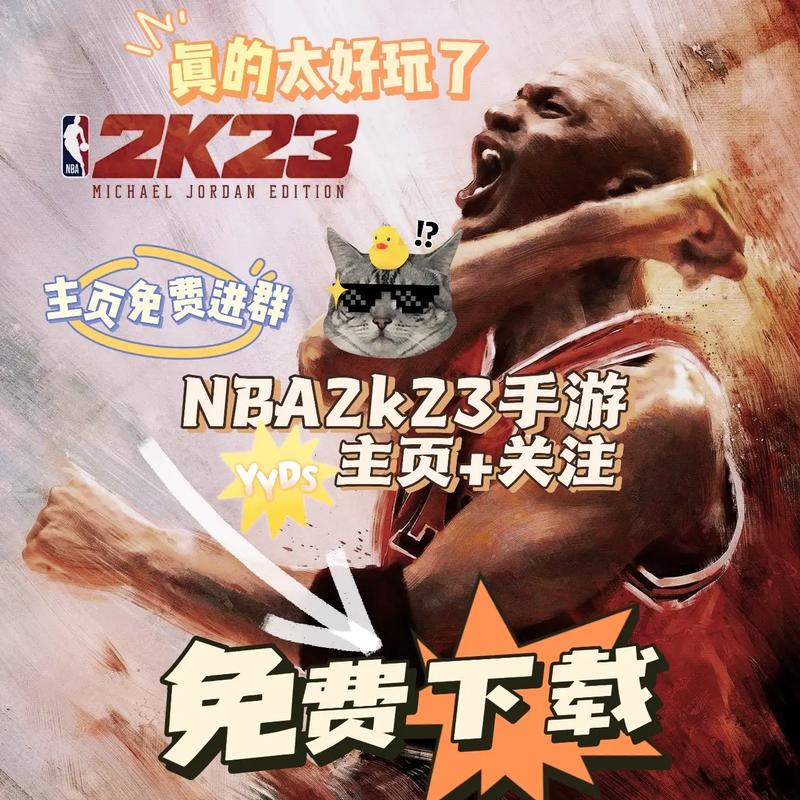 2k23手游下载