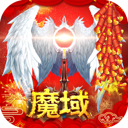 手机魔域无限魔石满v截图