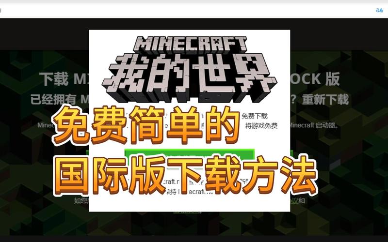 我的世界1.17.1国际版下载安装方法游戏截图