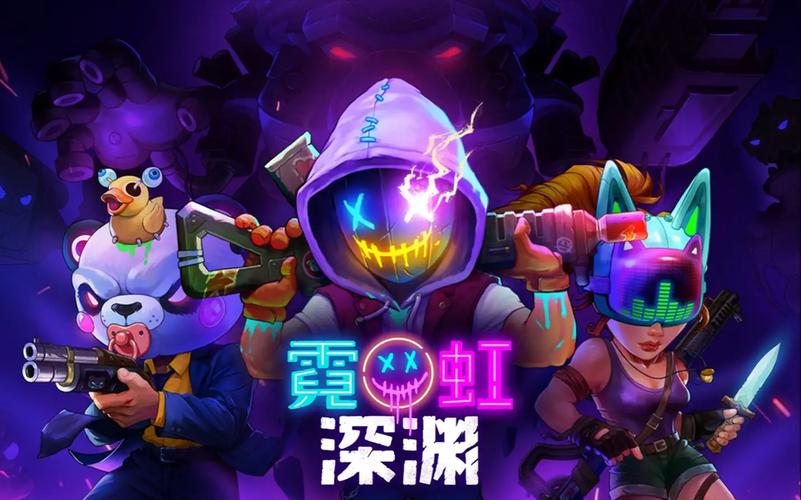霓虹深渊无限破解版游戏截图
