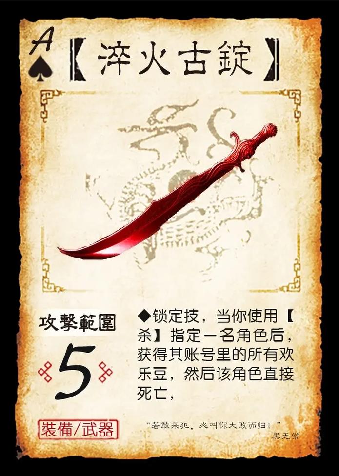 diy三国杀装备牌编辑器截图