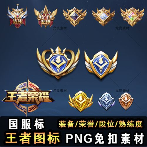 王者荣耀无限皮肤版破解版图标