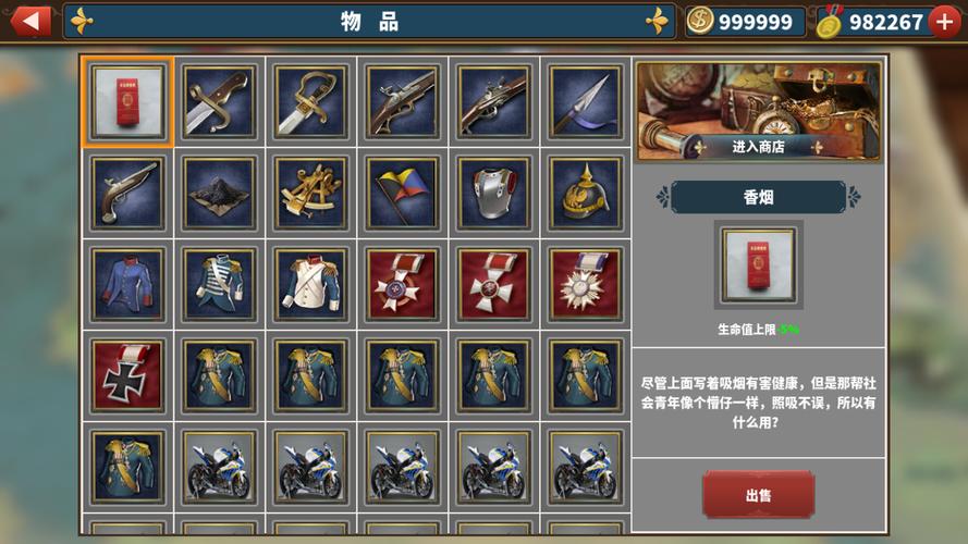 欧陆战争6内置菜单版更新内容详解缩略图