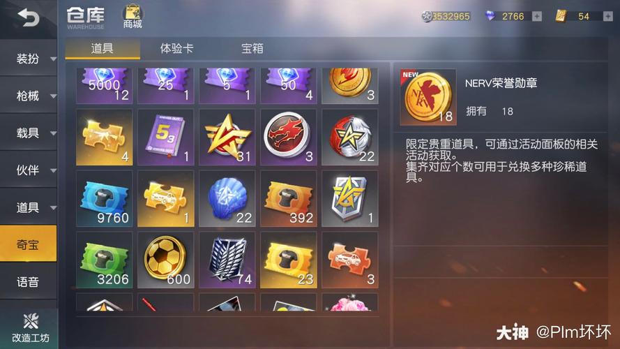 荒野行动破解版无限点券9999999抽奖图标