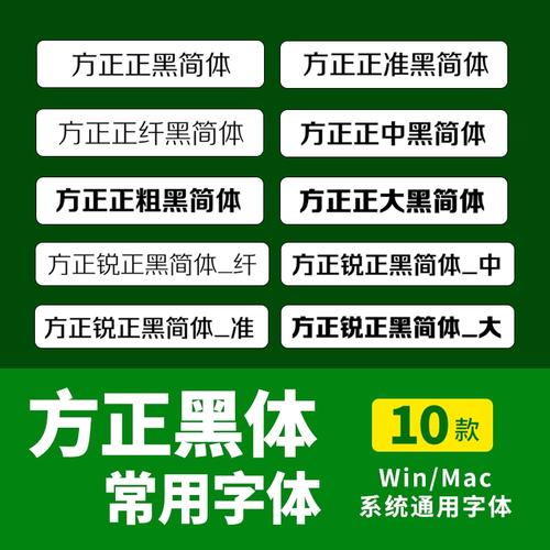 方正锐正黑_GBK图标