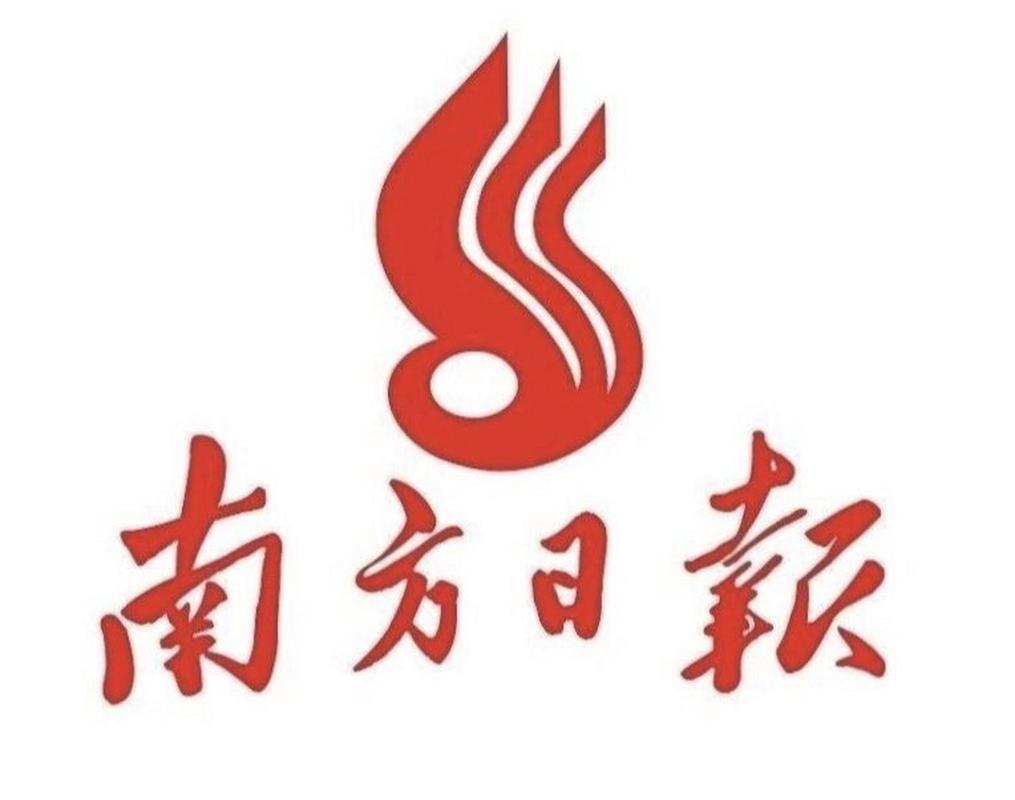 南方日报APP官方下载截图