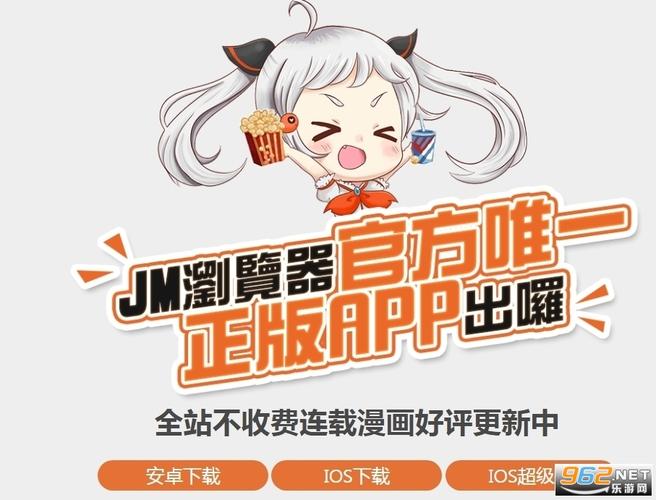 JMCicon2官方入口下载缩略图