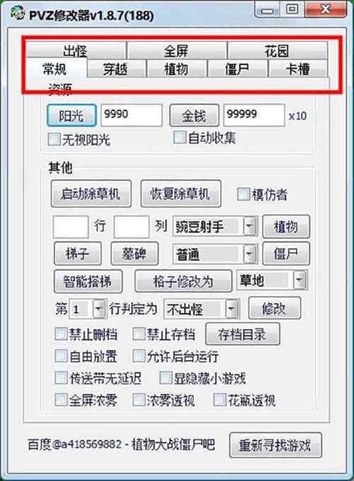 植物大战僵尸2gg修改器无限钻石图标