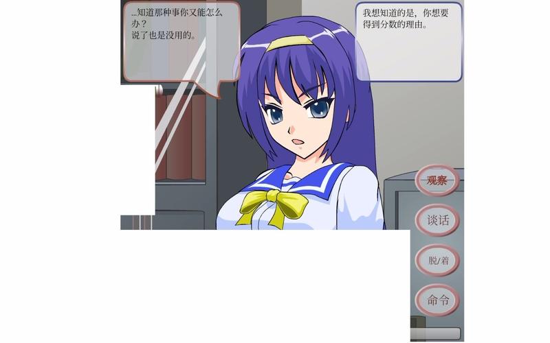 少女作弊的教育方法游戏下载图标