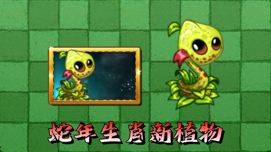 pvz2国际服内置菜单大全最新版本