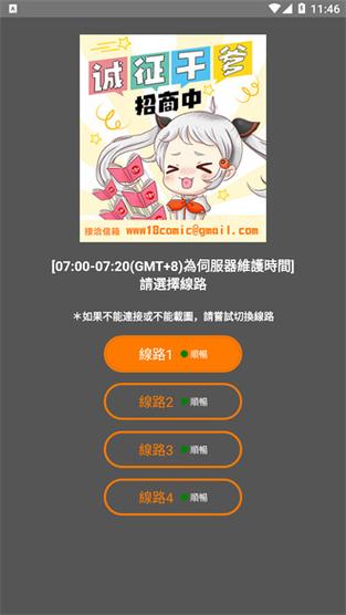 jmcomic2官网下载最新版本图标