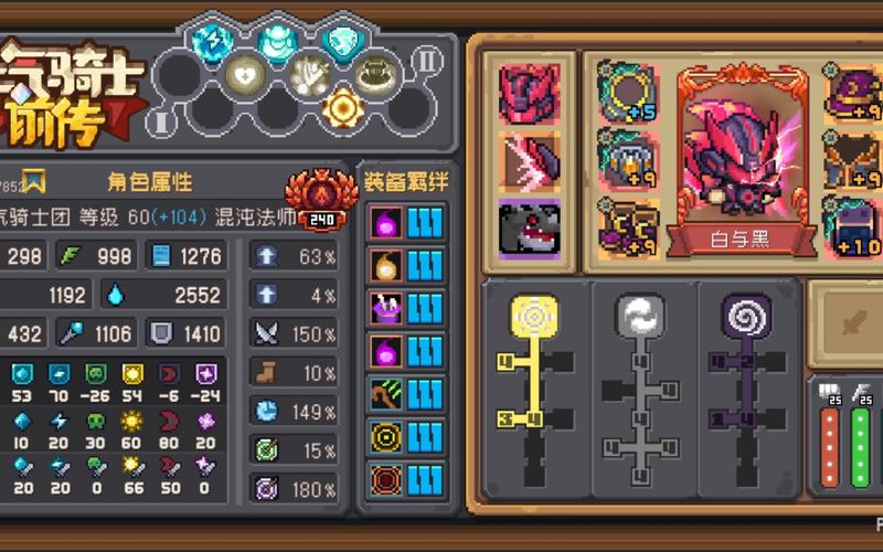 元气骑士前传s3修改器