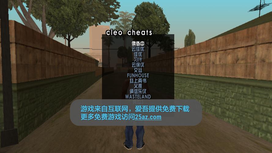 圣安地列斯MOD内置菜单最新版