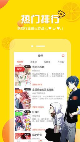 羞羞漫画秋蝉下拉游戏截图