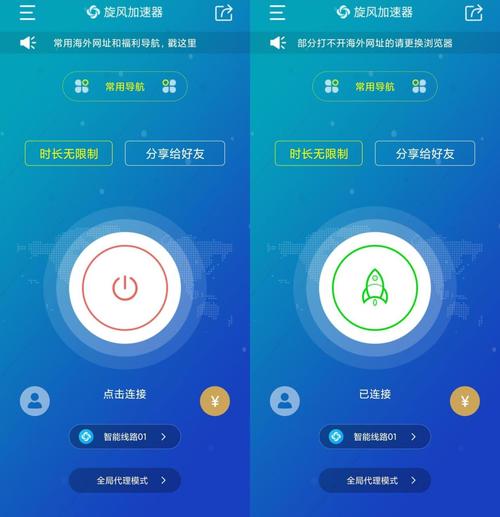 xf7.im旋风加速缩略图