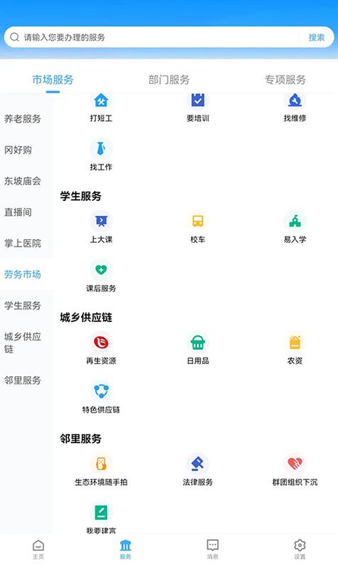 黄冈站app官方下载最新版本截图