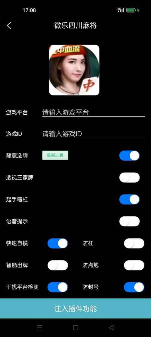迷你开挂器软件图标