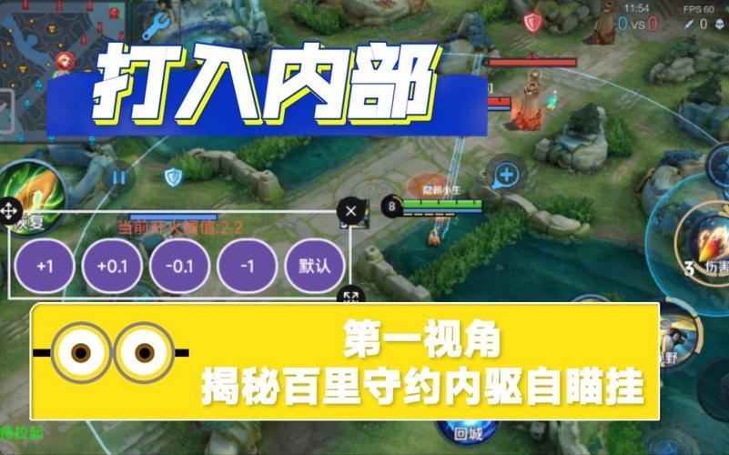 百里守约自瞄挂软件