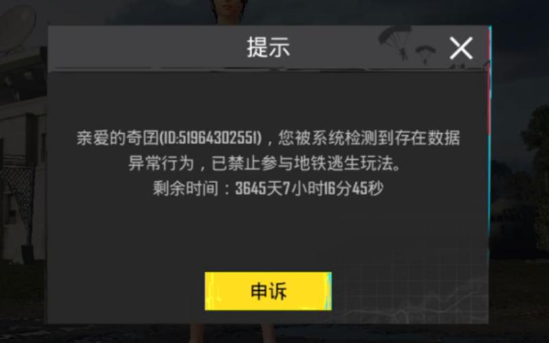 免费不封号的美化包地铁逃生缩略图
