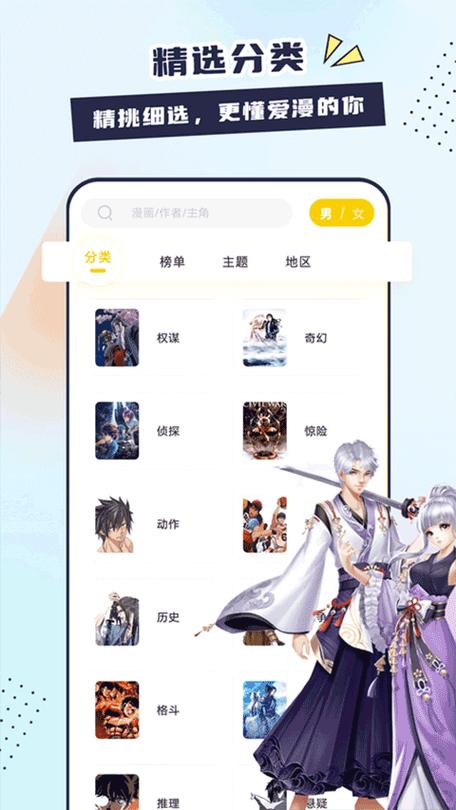 男女被到爽流动游戏免费观看无广告截图