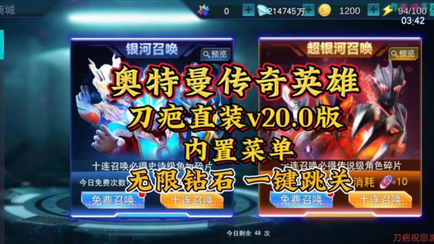 奥特曼传奇英雄19.0刀疤直装