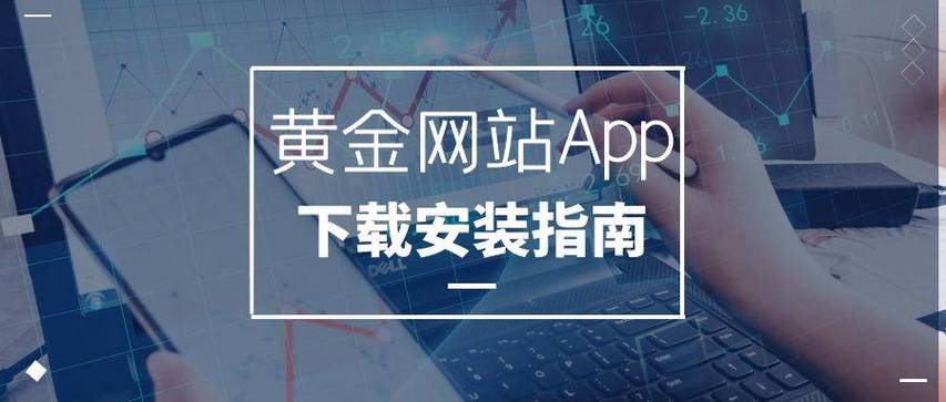 黄金网站下载安装3.3.0最新版