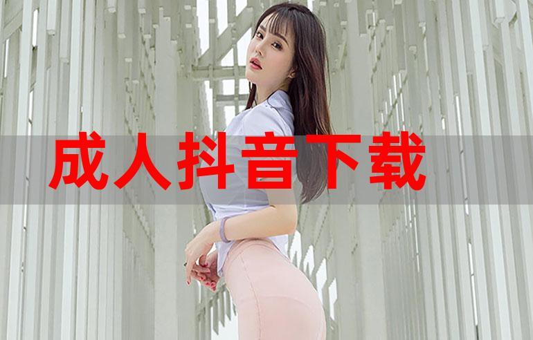 成人免费下载网站图标