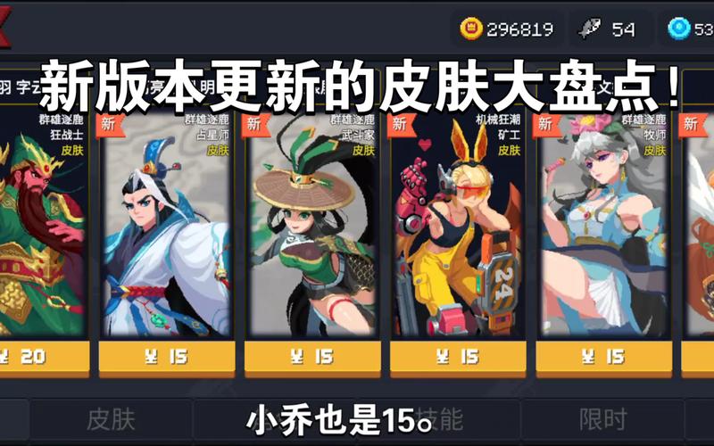 元气骑士全皮肤存档版2024最新版特色介绍缩略图