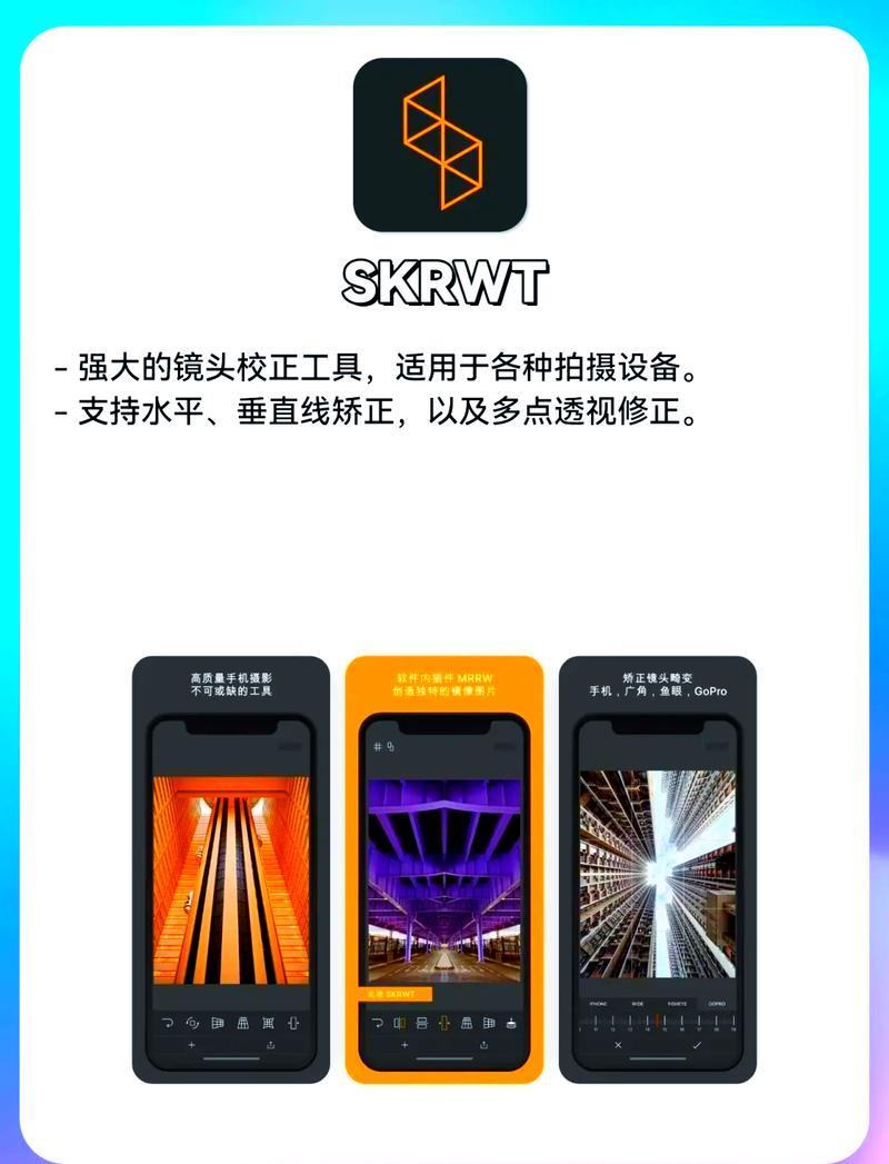 超广角平板比例软件