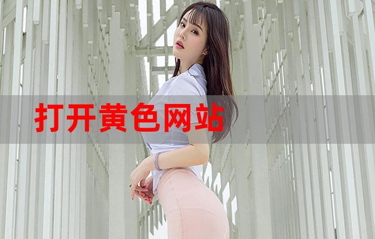 黄色免费在线网站下载图标