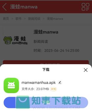 漫蛙manwa防走失站主页微博
