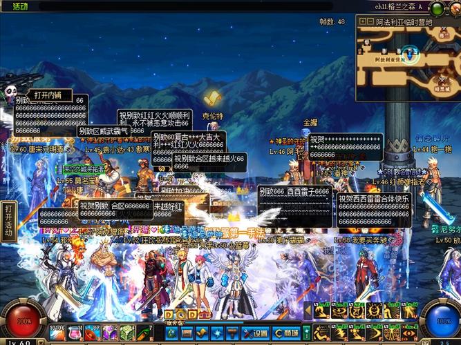 dnf60版本怀旧电脑版下载缩略图