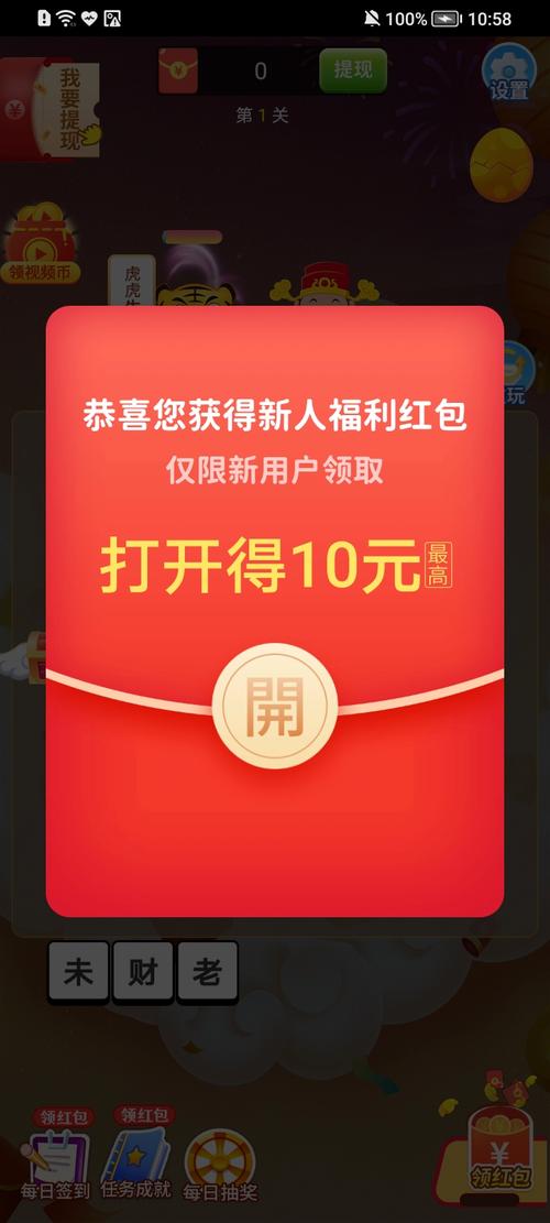 成语答题赚钱正版 红包