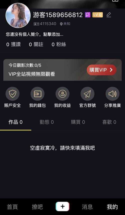 台湾版短视频app使用方法缩略图