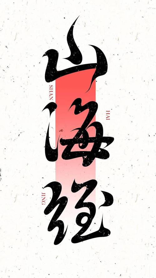 山海经挂机脚本大全截图
