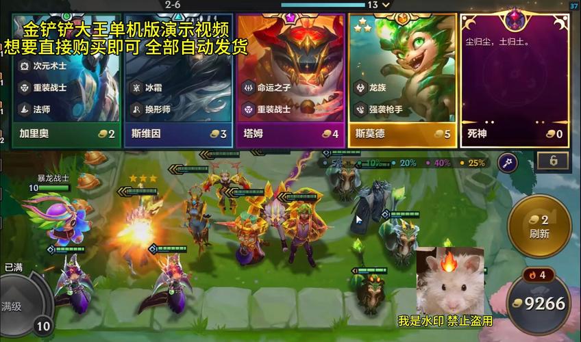 金铲铲外挂免费直装