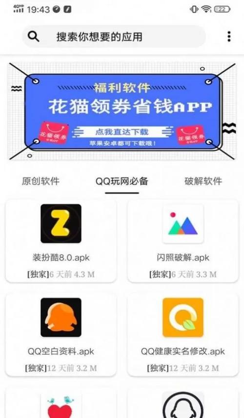 花猫画质助手9.1下载图标